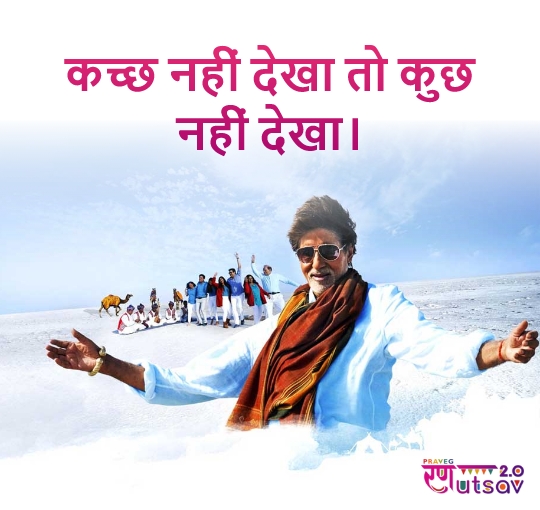 package for rann utsav